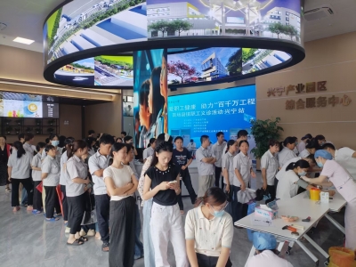 一对一专业问诊+个性化健康指导！省总工会组织名医走进兴宁市叶塘工业园开展职工义诊