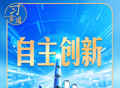 【向新之翼】习言道｜20年前，习近平专门给这场大会改名