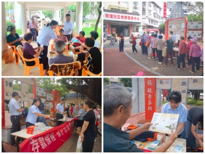 清朗金融网络 守护安心消费  ——农业银行梅州分行积极开展金融教育宣传周活动