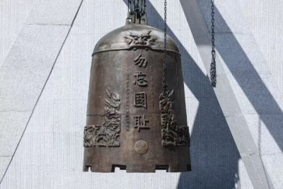 警钟长鸣砥砺行 山河无恙启新程