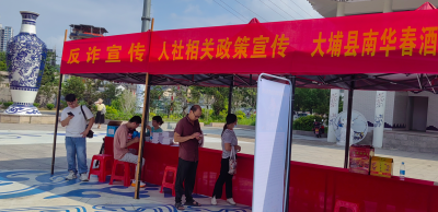 大埔县“职引未来 筑梦青春”秋季招聘活动走进高陂镇