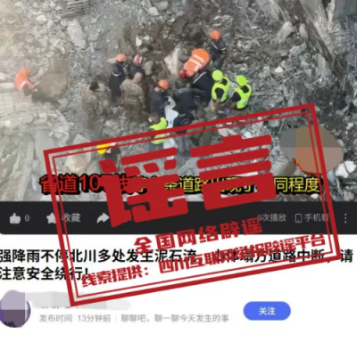 网传“新疆布尔津加气站重度漏气”不实（2026·09·03）