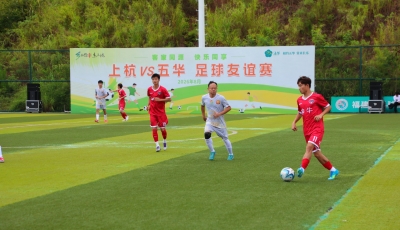 时评｜跳出胜负看乐超：五华给出县域足球的时代答卷