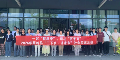 寿乡学子“转屋夸” 实干建功“百千万”！蕉岭县打造特色实践品牌凝聚返乡青春动能
