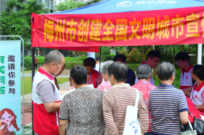 中秋敬老传温情 暖心服务聚民心！梅州市创建全国文明城市系列活动走进梅江区三角镇美景社区