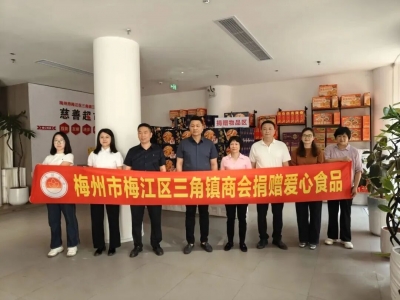 汇聚商会爱心力量 公益慈善情暖梅江！梅江区三角镇商会捐物助学传递梅江温度