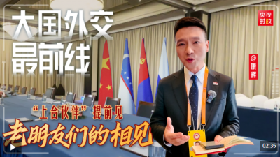 大国外交最前线丨老朋友们的相见！“上合伙伴”提前见