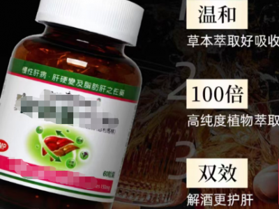 宣称“千杯不醉”“边喝边解”，“解酒神器”真的有用吗？