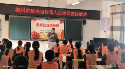 梅江区“红色九月”宣讲教育进校园