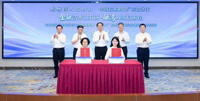 梅州市政府与中国农业银行广东省分行签订金融赋能梅州“十五五”高质量发展合作备忘录：5年内提供不低于1000亿元投融资支持 把金融资源更加精准配置到梅州大地  