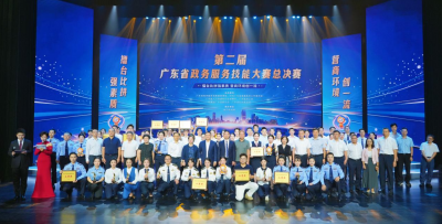 梅州公积金代表队喜获优胜奖！全省政务服务技能大赛决赛圆满落幕 