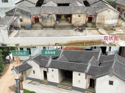 梅县区石坑镇打造介夫公园 激活乡村振兴红色动能