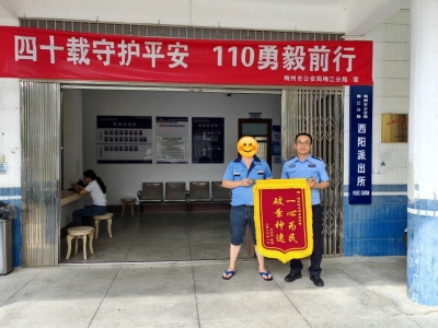 广东APEC安保进行时丨聚焦民生破“小案”，快侦快破挽民损 