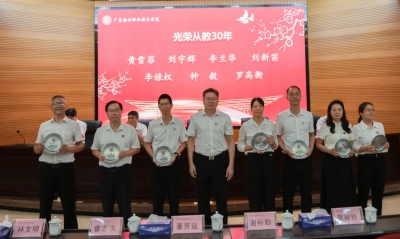 广东梅州职业技术学院举行2026年教师节庆祝大会暨师德建设主题教育月启动仪式 