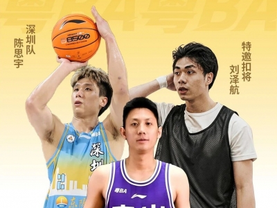 倒计时三天！粤BA全明星赛港澳队伍阵容揭晓