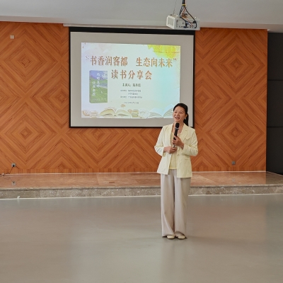 共读生态好书 点亮家庭绿意！“书香润客都，生态向未来”读书分享会在兴宁市图书馆举办  