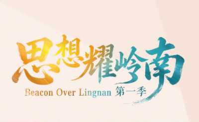 思想耀岭南｜对话傅鸿城：一家音乐公司最大的标签却是科技