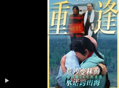 习主席在美国讲起！这是“赛考斯”和殷玉珍的故事