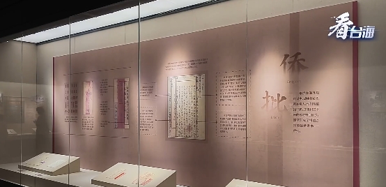 纸短情长！品读客家侨批，读懂这份跨越山海的乡愁