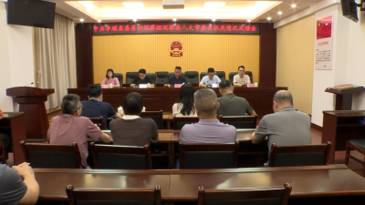 十四届丰顺县委第九轮巡察完成反馈