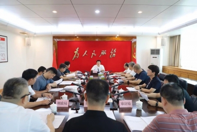 十四届丰顺县委审计委员会第八次会议召开 以高质量审计监督护航经济社会高质量发展