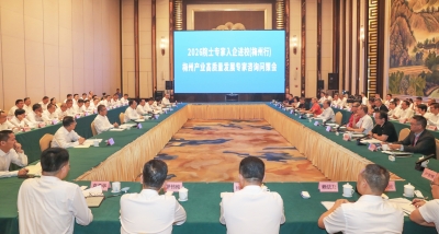 梅州产业高质量发展专家咨询问策会召开 汇聚院士专家智慧 赋能产业高质量发展