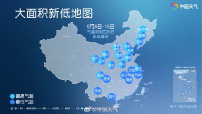 秋凉突显！全国气温大面积刷新低，广东气温小幅下降