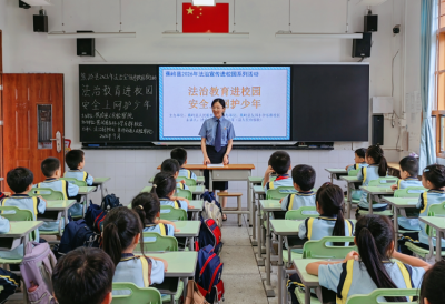 开学普法！蕉岭检察进校园护航少年清朗上网