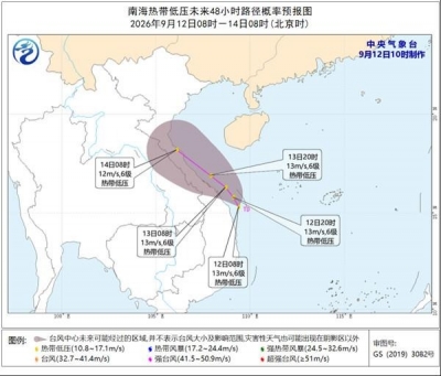 南海热带低压生成！海南、广东等地有大到暴雨