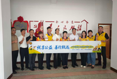 “南粤扶残·狮爱行动工作站”在梅县区石坑镇礤岭村揭牌成立