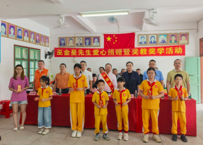连续29年！中国好人巫金星先生再到合山希望小学开展爱心捐赠暨奖教奖学活动并赠《中华慈善大典》等书籍