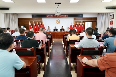10个代表性成果转化项目集中签约！市农林科学院科技成果对接会举行  