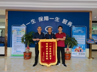 “周二上门去”！兴宁市社保局倾力解民忧，群众跨市送锦旗 