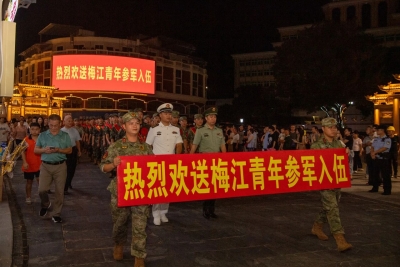 以藏蓝坚守  护热血出征！梅江公安全力护航新兵巡游活动