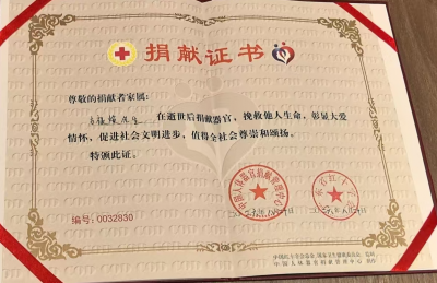 生命有终，大爱无疆！五华林业职工古禄焕捐献器官接续传递生命大爱