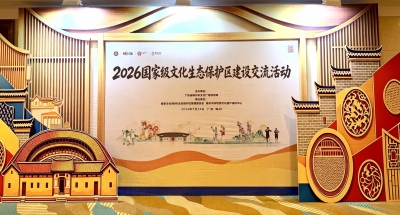 三省共话非遗传承 聚力焕发古韵新生！国家级文化生态保护区建设交流活动在梅举行