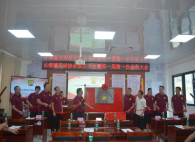 揭牌！蕉岭首个乡镇足球协会成立