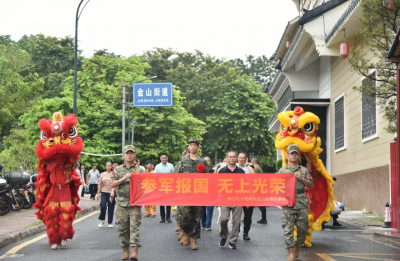 换戎装 赴军营！梅江区金山街道欢送2026年秋季新兵入伍