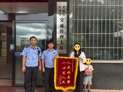 两面锦旗，双倍肯定！平远公安用心用情解决群众“急难愁盼”