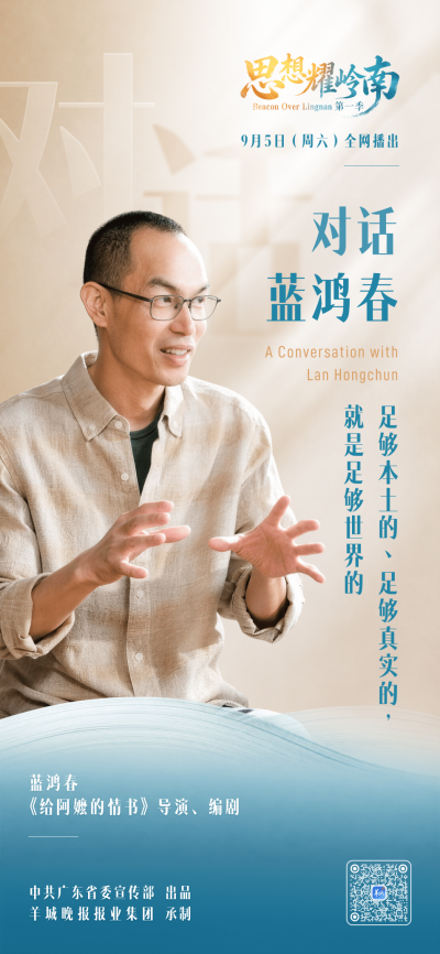 本土的，就是世界的！蓝鸿春证明了这句话