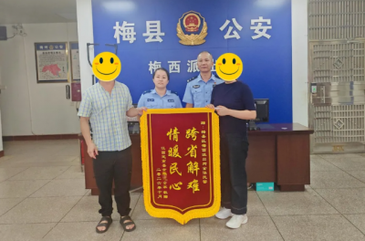 跨省解难题！民警为群众破解户籍难题，锦旗＋1！