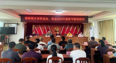 情暖金秋敬重阳！梅县区梅南镇乡亲聚力暖心敬老