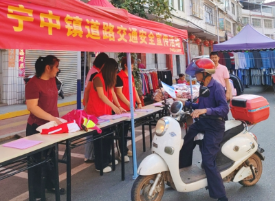 筑牢交通安全防线！兴宁市宁中镇开展道路交通安全宣传活动
