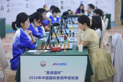 2026国际象棋甲级联赛常规赛第七轮 深圳队升榜首
