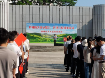 共护绿美家园！五华县举办森林防灭火主题宣传月活动