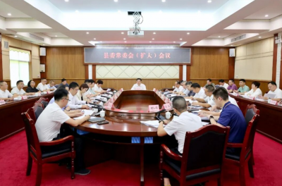 丰顺县委常委会（扩大）会议召开  部署国庆期间安全防范等工作