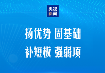 建设健康中国，习近平强调“六大能力”