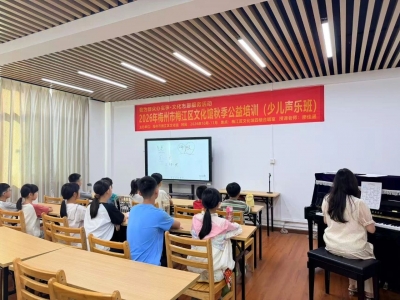 免费学非遗、学才艺！2026年梅江区文化馆秋季公益培训班开班啦