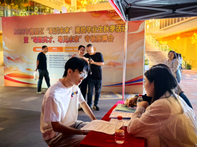 梅县区举行“职引未来”高校毕业生秋季活动暨“粤聚英才、粤见未来”专场招聘会