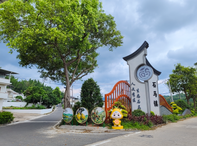 文明新风润山乡 和美乡村入画来！兴宁市石马镇以文明乡风建设赋能“百千万工程”